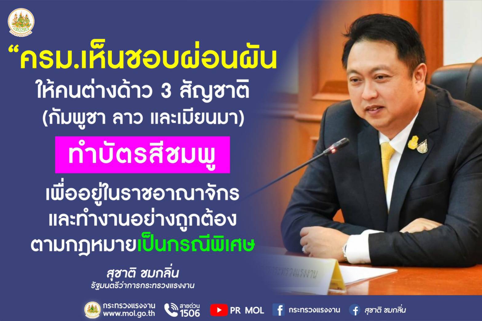 Mol-Thailand