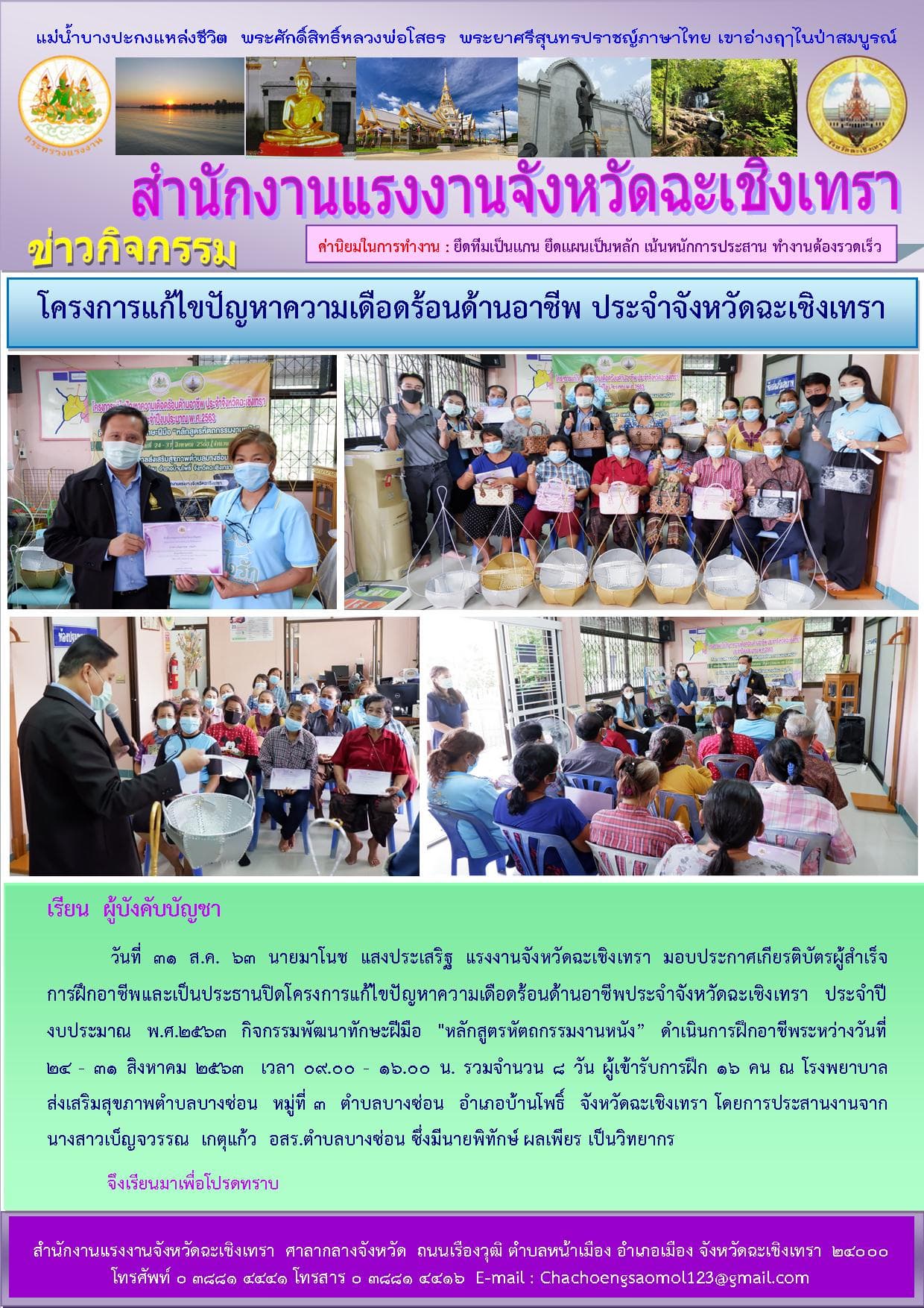 Mol-Thailand