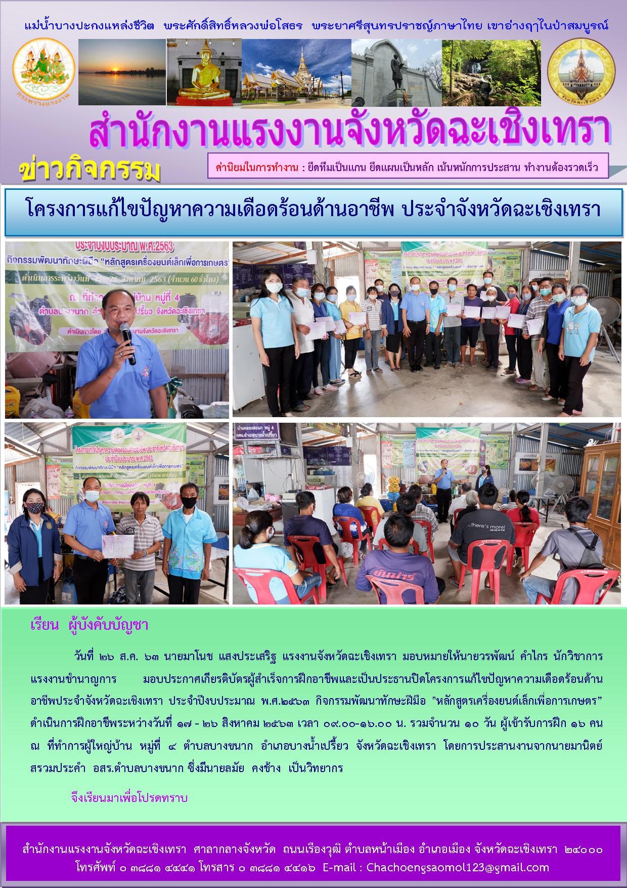 Mol-Thailand