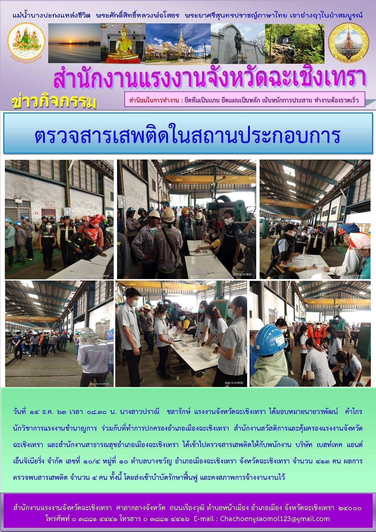 Mol-Thailand