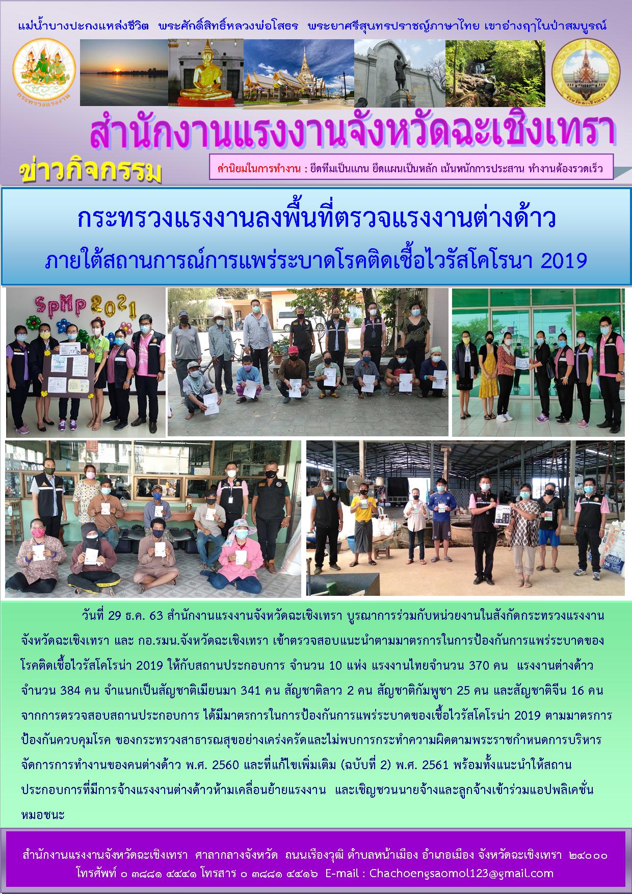 Mol-Thailand