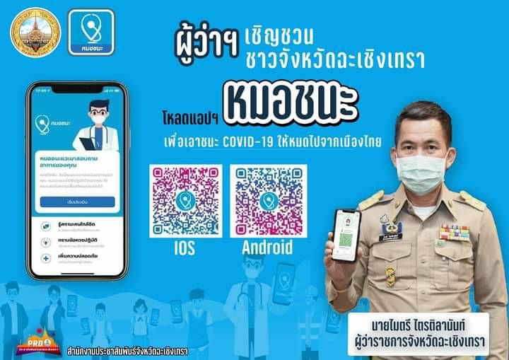 Mol-Thailand
