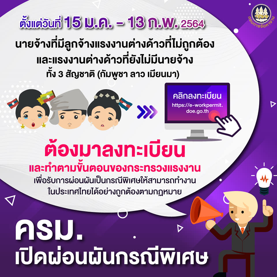 Mol-Thailand