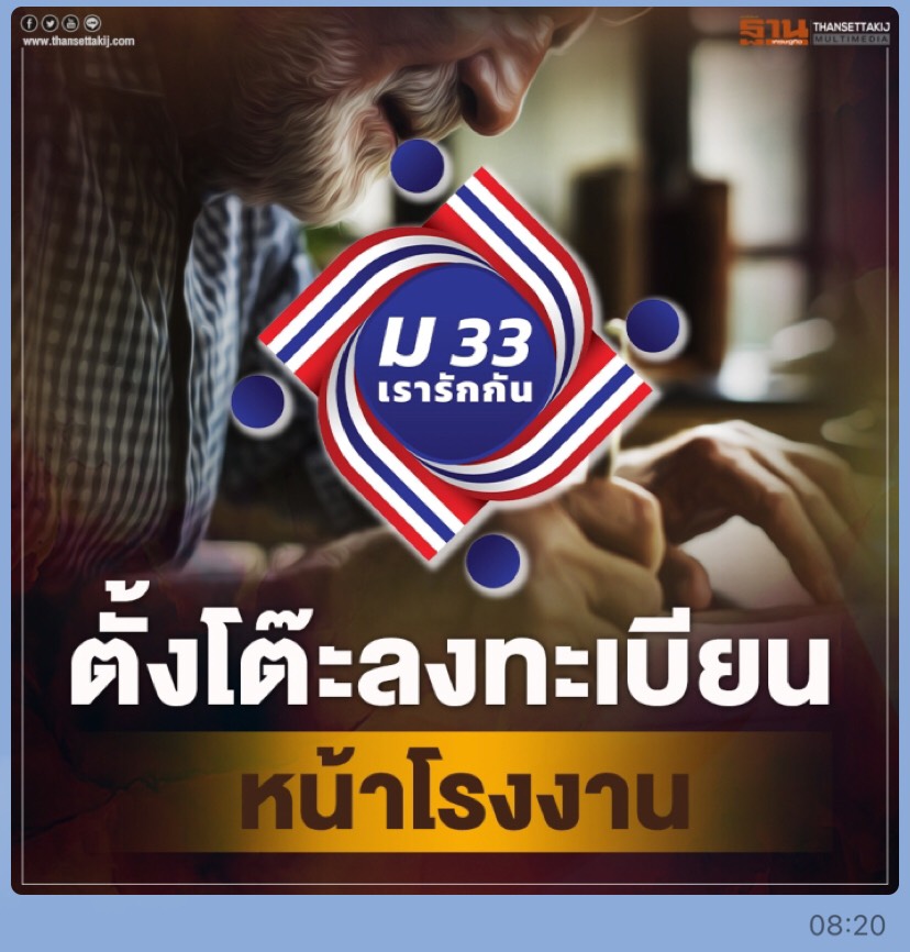 Mol-Thailand