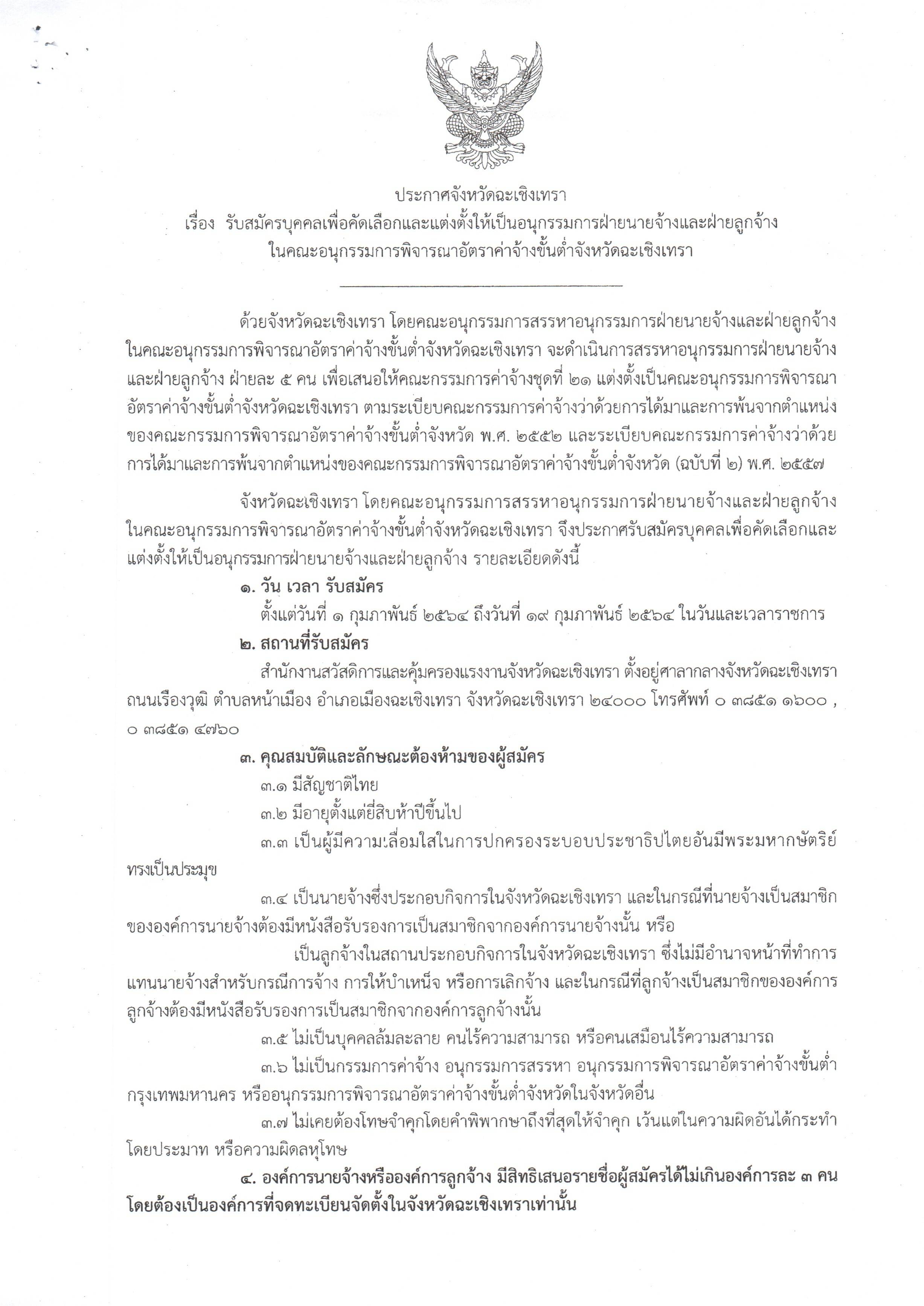 Mol-Thailand