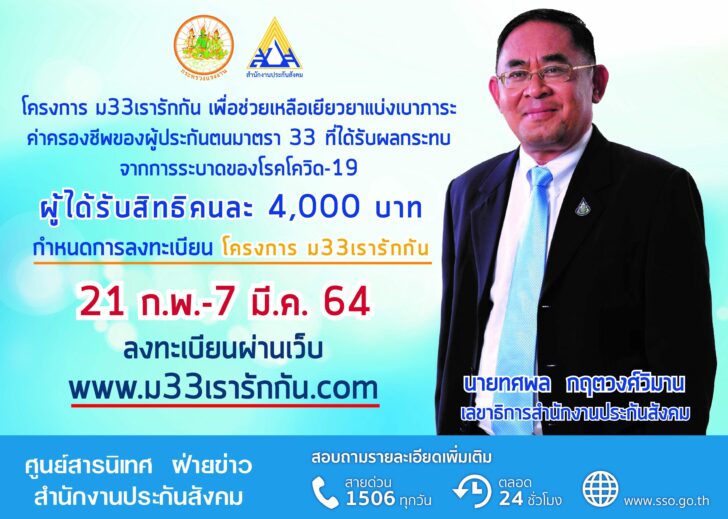 Mol-Thailand
