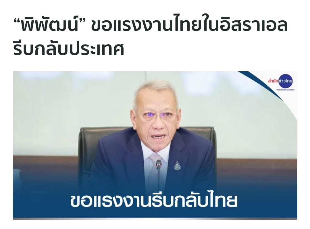 Mol-Thailand