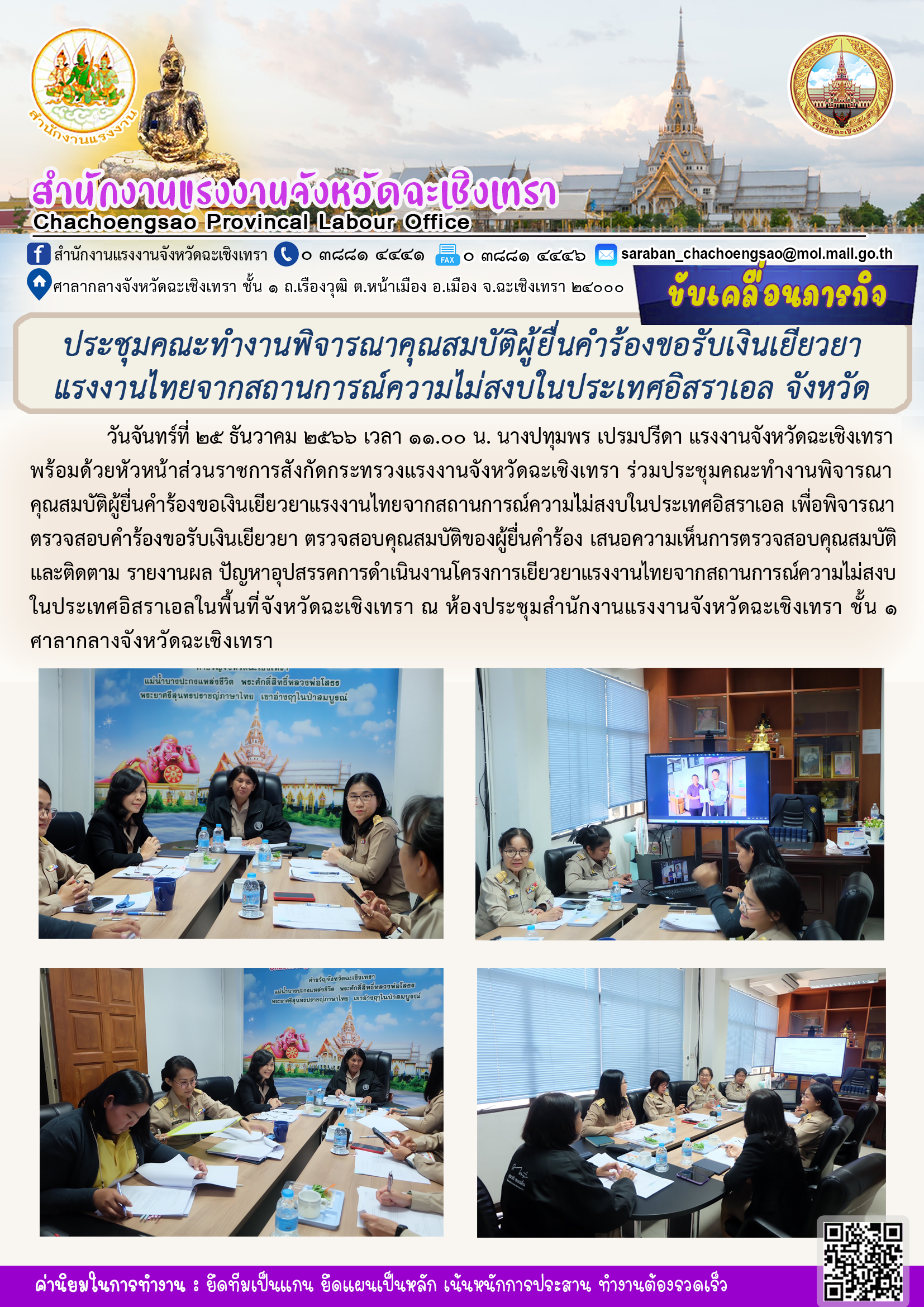 Mol-Thailand