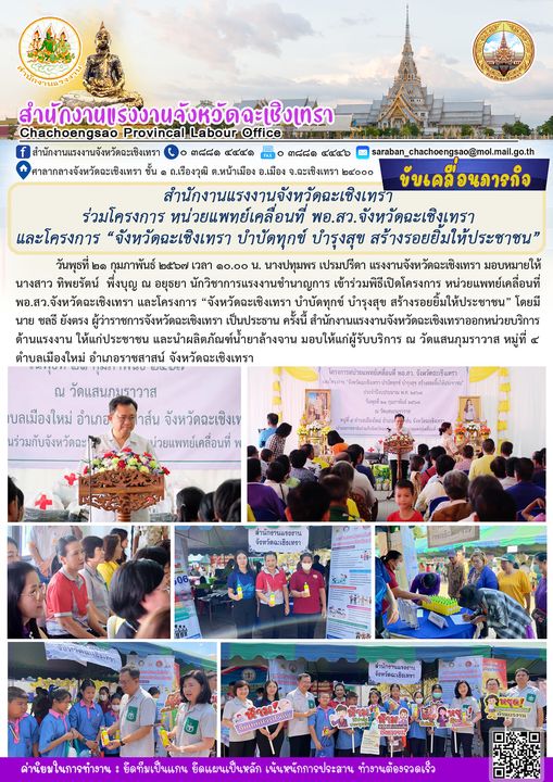 Mol-Thailand