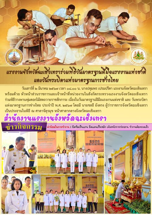 Mol-Thailand