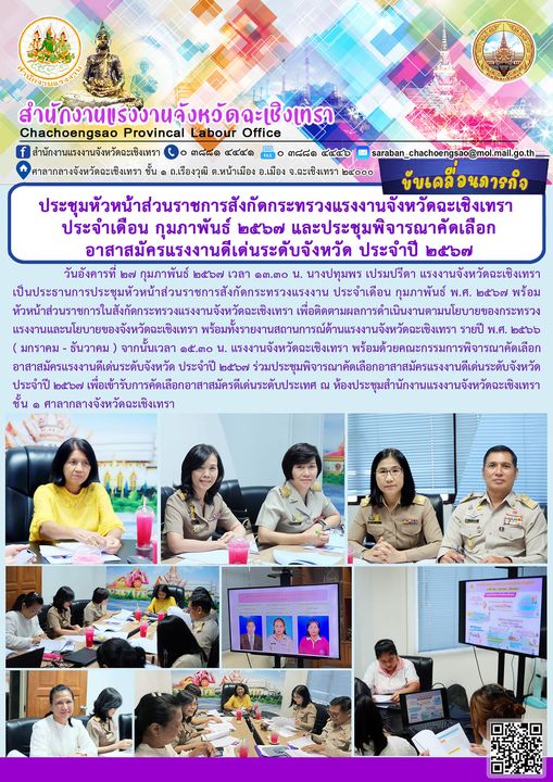 Mol-Thailand