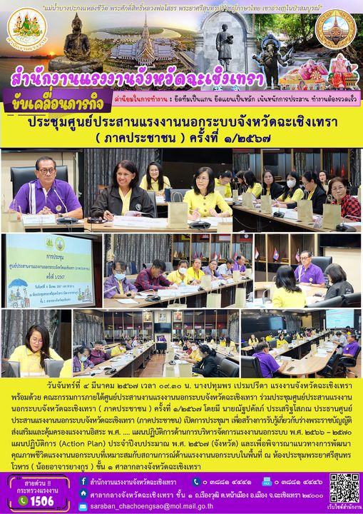 Mol-Thailand