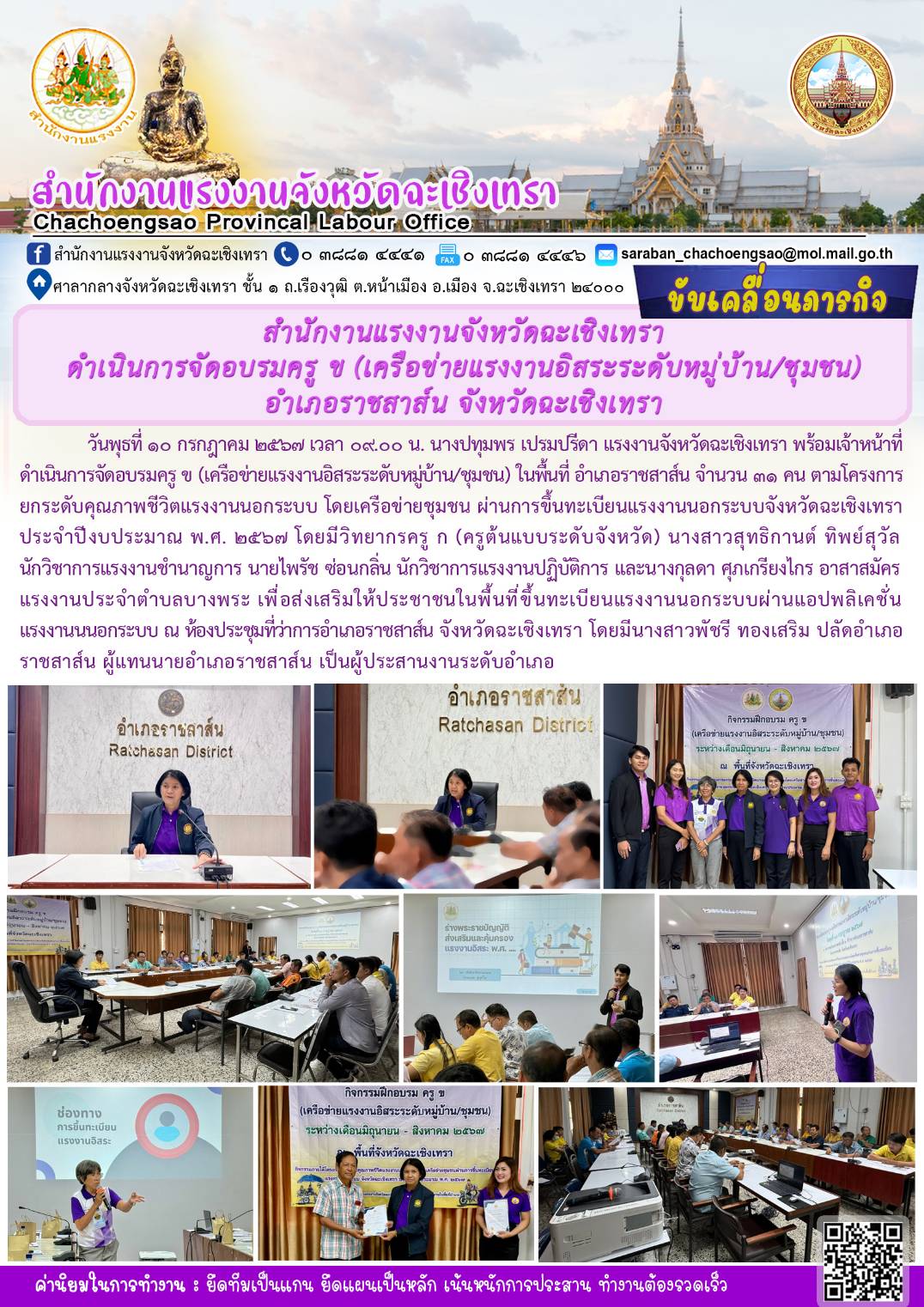 Mol-Thailand