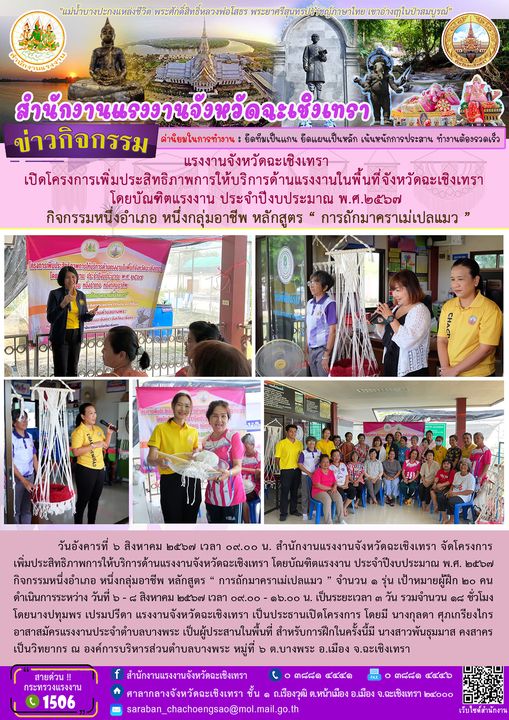 Mol-Thailand