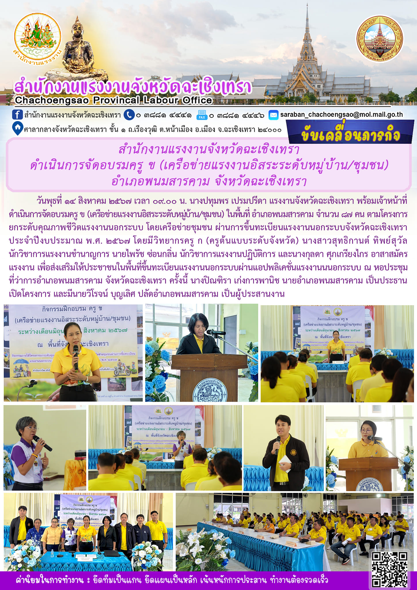 Mol-Thailand