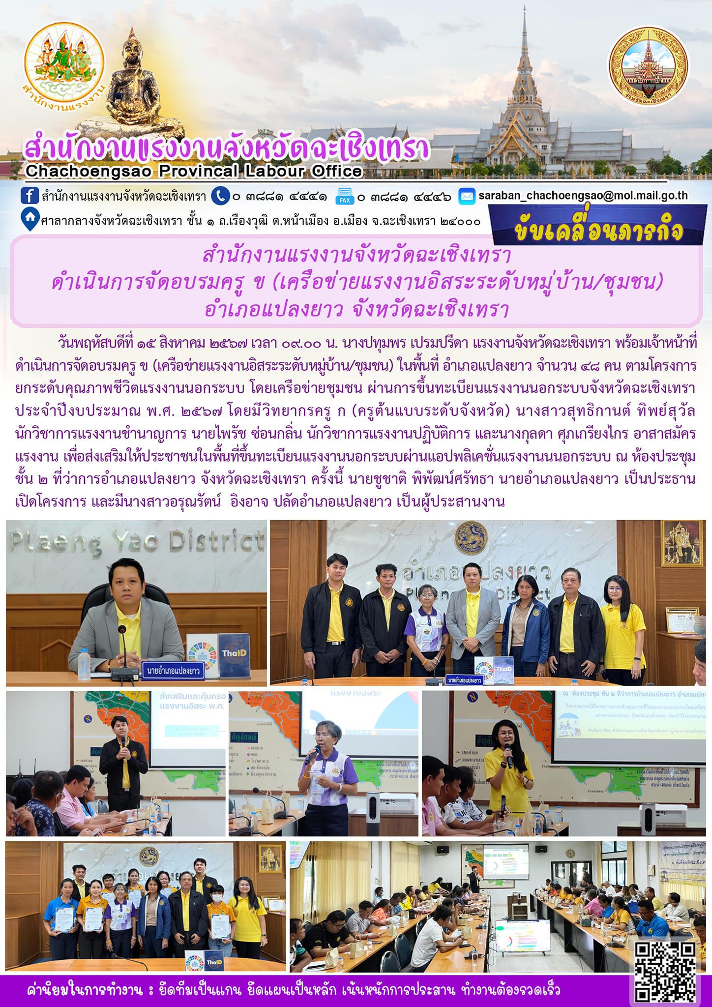Mol-Thailand