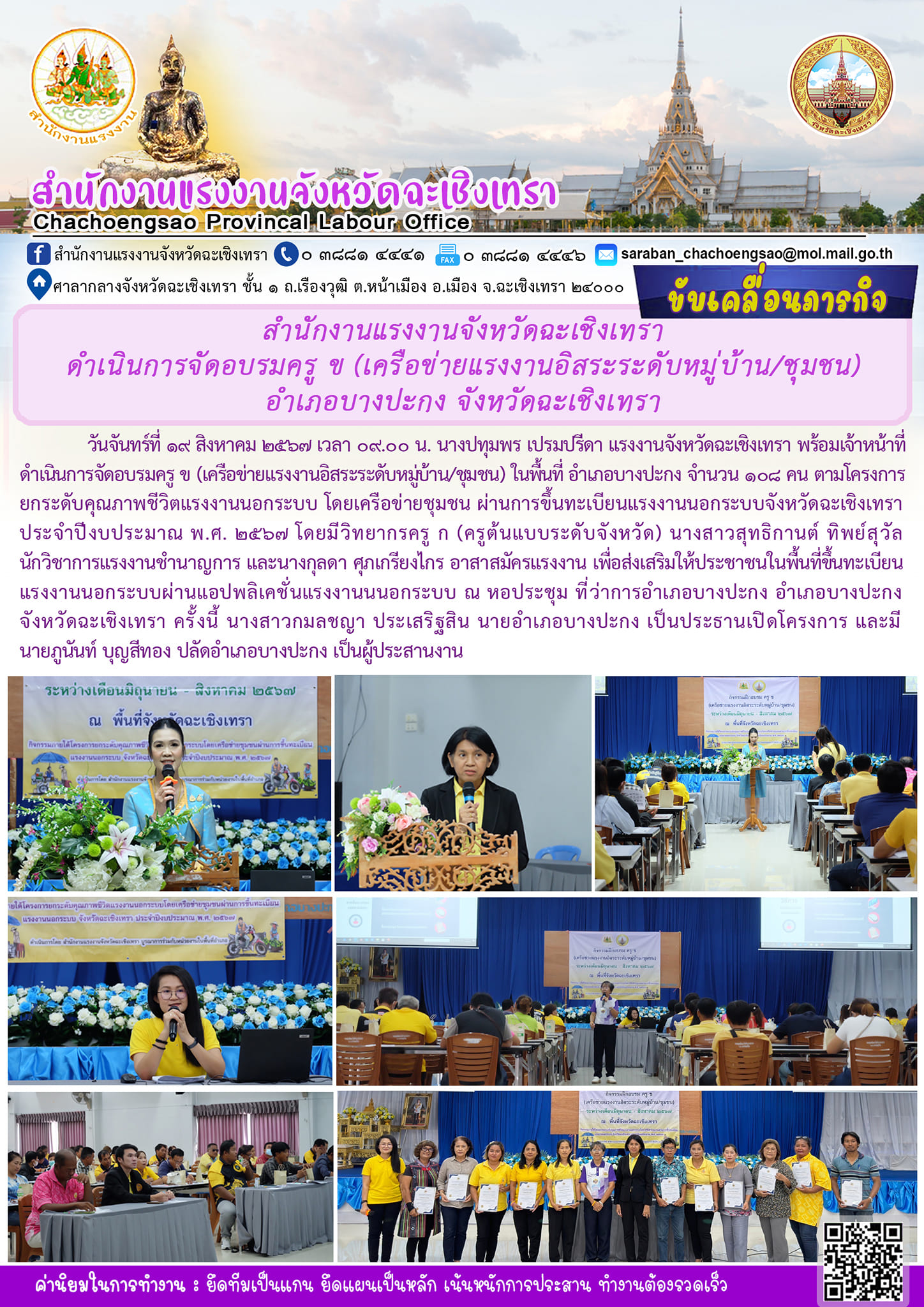 Mol-Thailand
