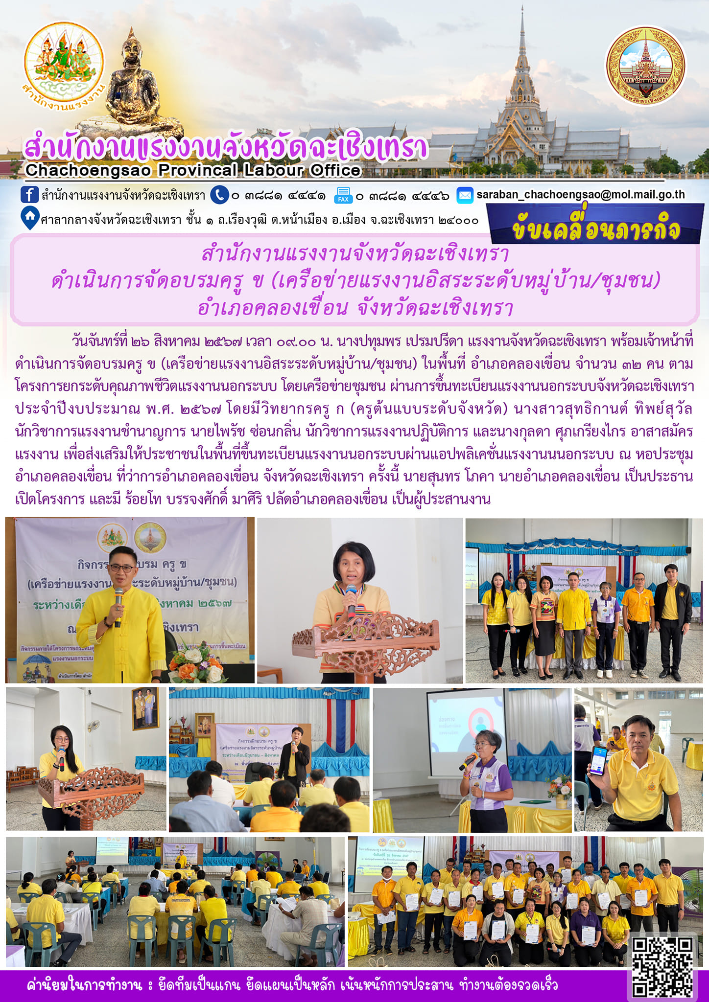 Mol-Thailand