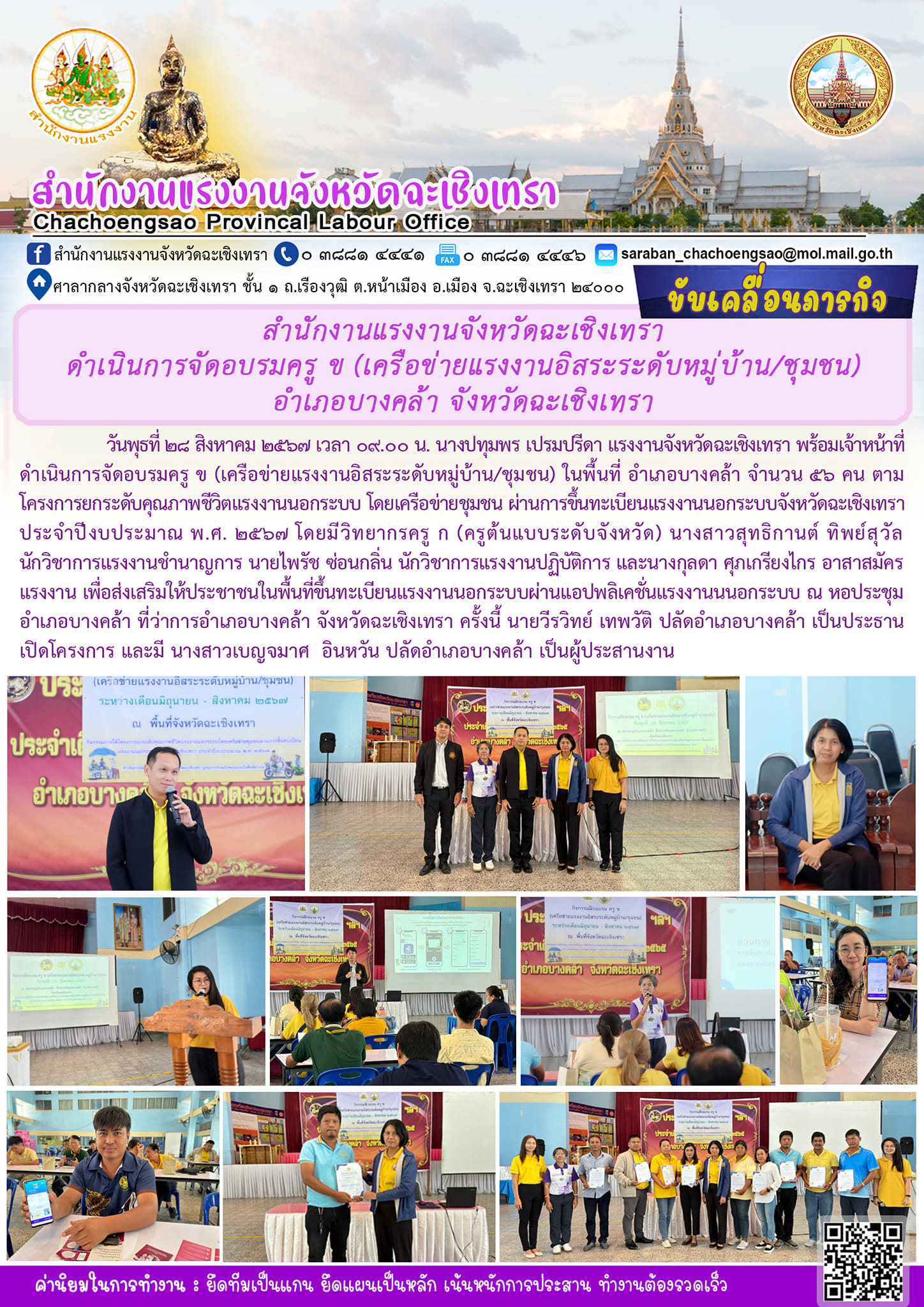 Mol-Thailand