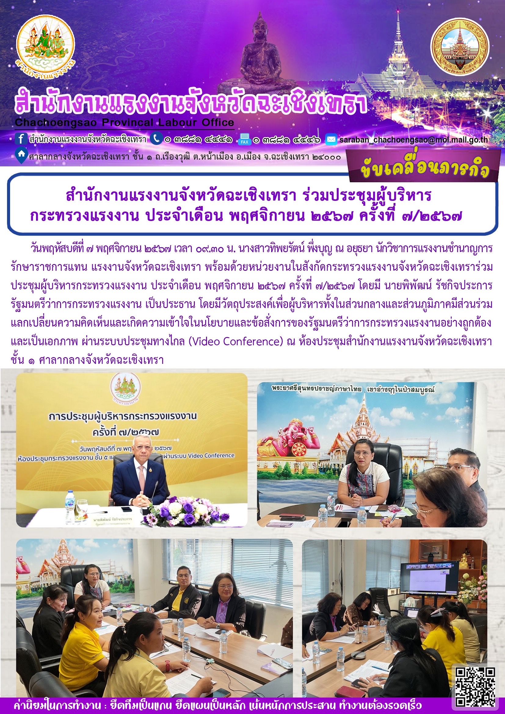 Mol-Thailand